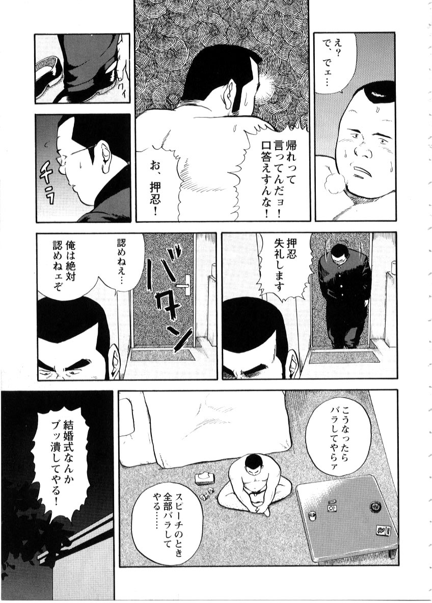 Tasukudan Zyunzyou Hen - Page 11