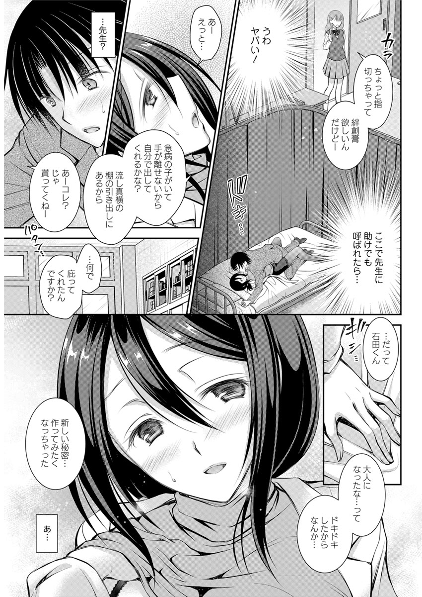 Action Pizazz 2020-02 - Page 278