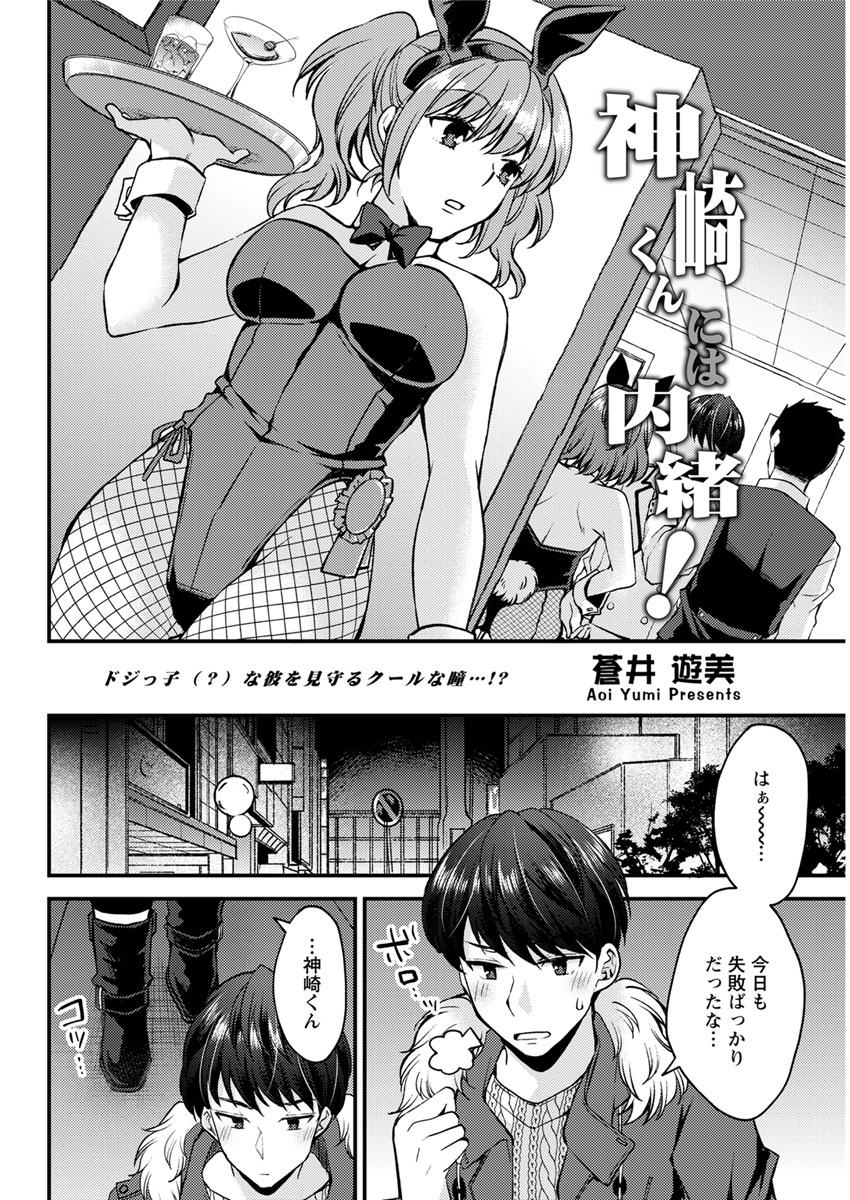 Action Pizazz 2020-02 - Page 293