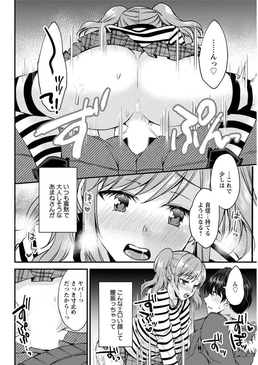 Action Pizazz 2020-02 - Page 301