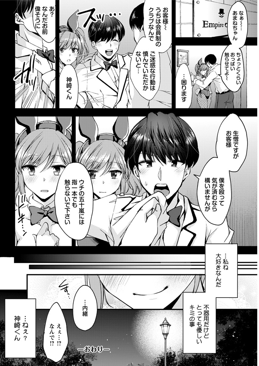 Action Pizazz 2020-02 - Page 309
