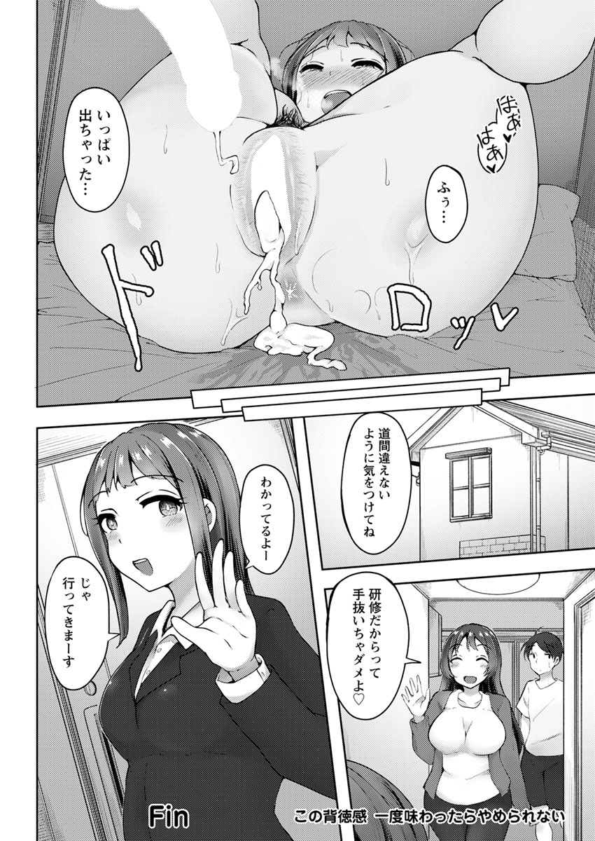 Action Pizazz 2020-02 - Page 327
