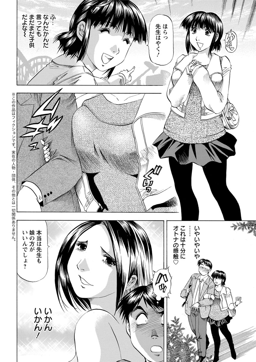 Action Pizazz 2020-02 - Page 347