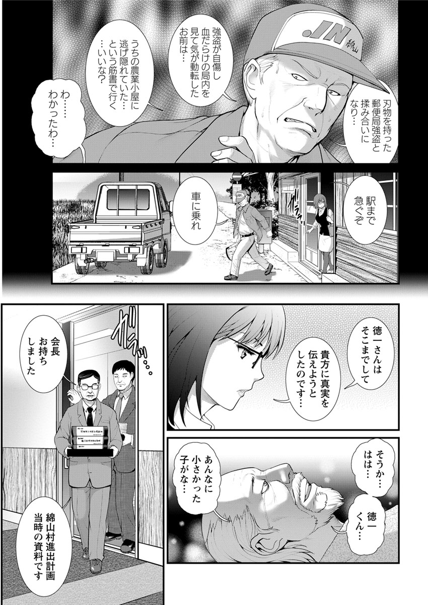 Action Pizazz 2020-02 - Page 38