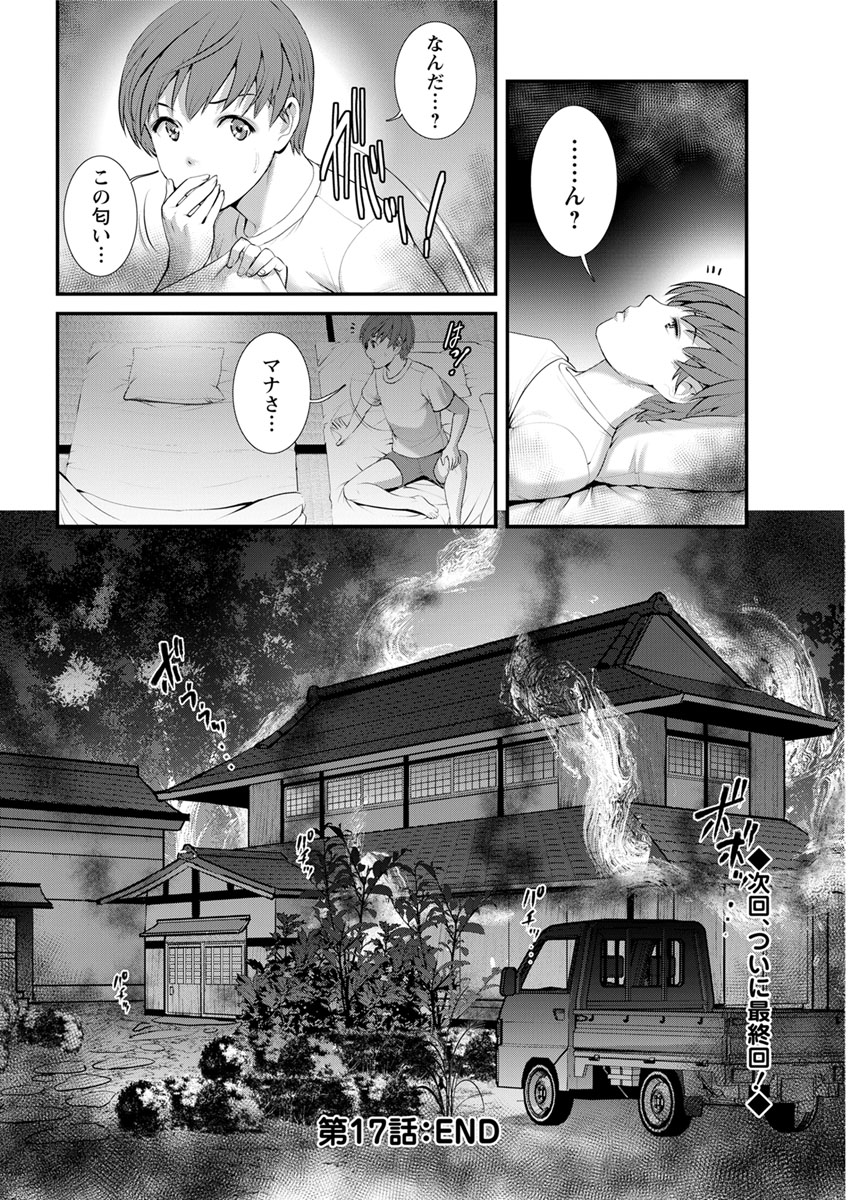 Action Pizazz 2020-02 - Page 43