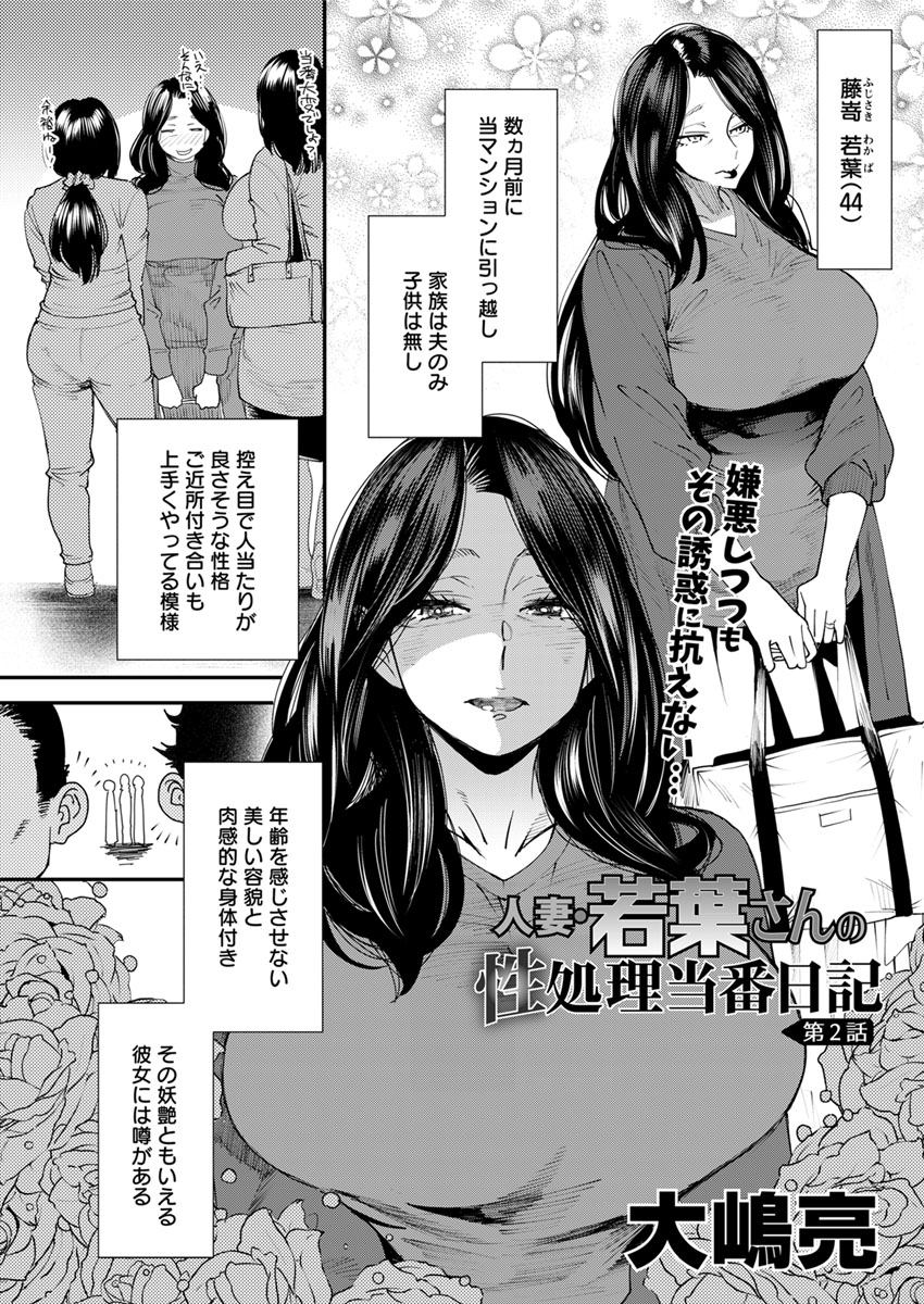 Action Pizazz 2020-02 - Page 44
