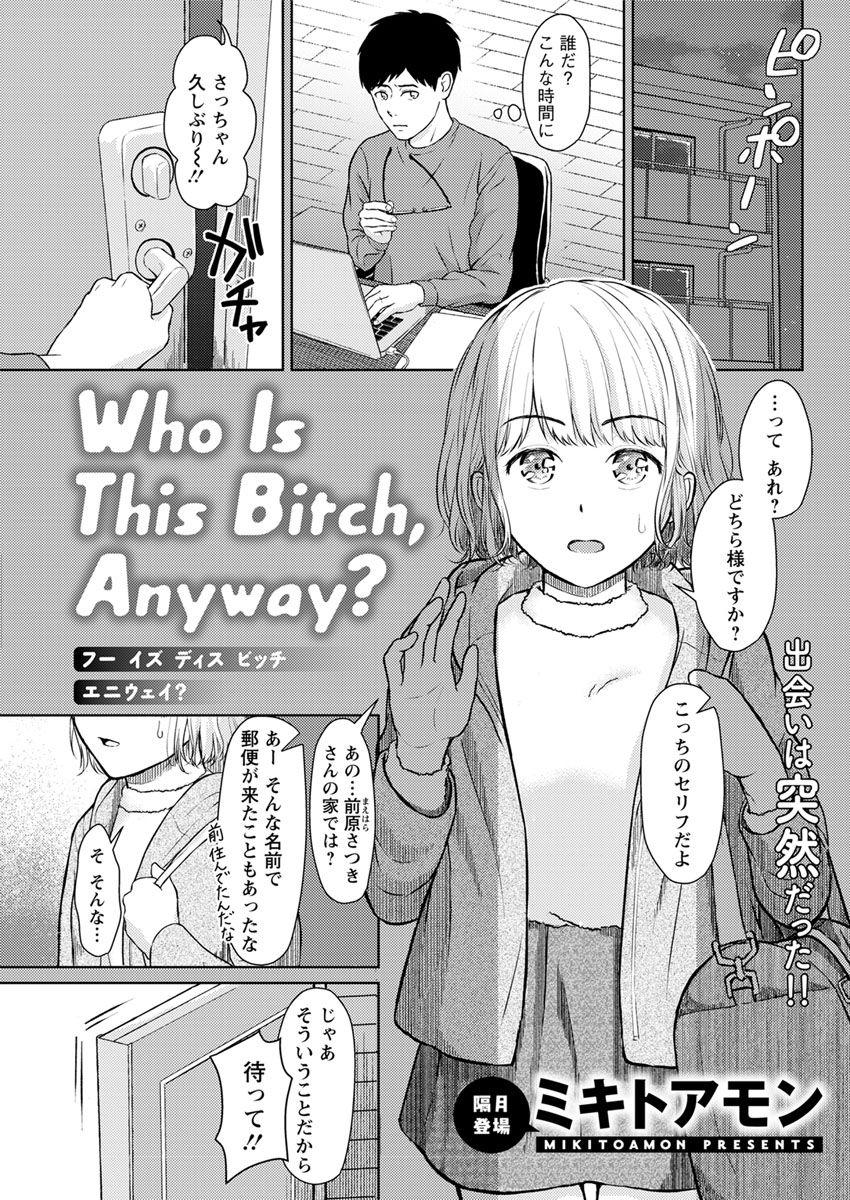 Action Pizazz 2020-02 - Page 84