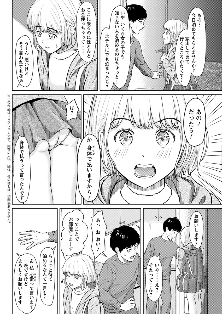 Action Pizazz 2020-02 - Page 85