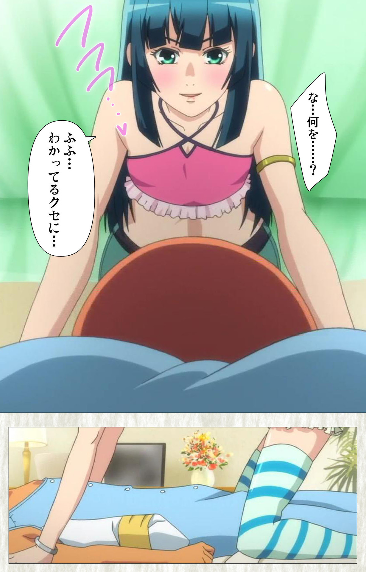 Natsuyasumi .Complete ban - Page 133