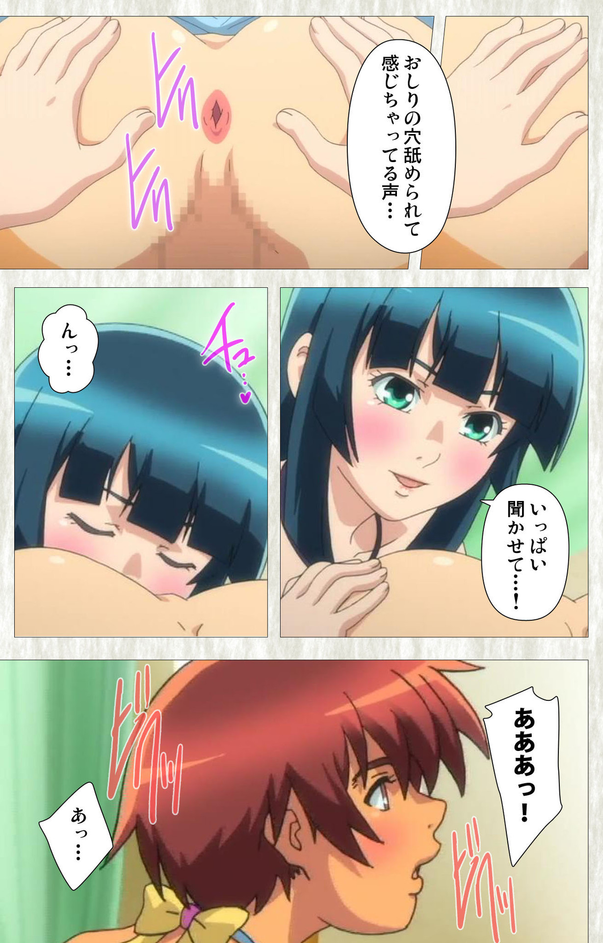 Natsuyasumi .Complete ban - Page 142