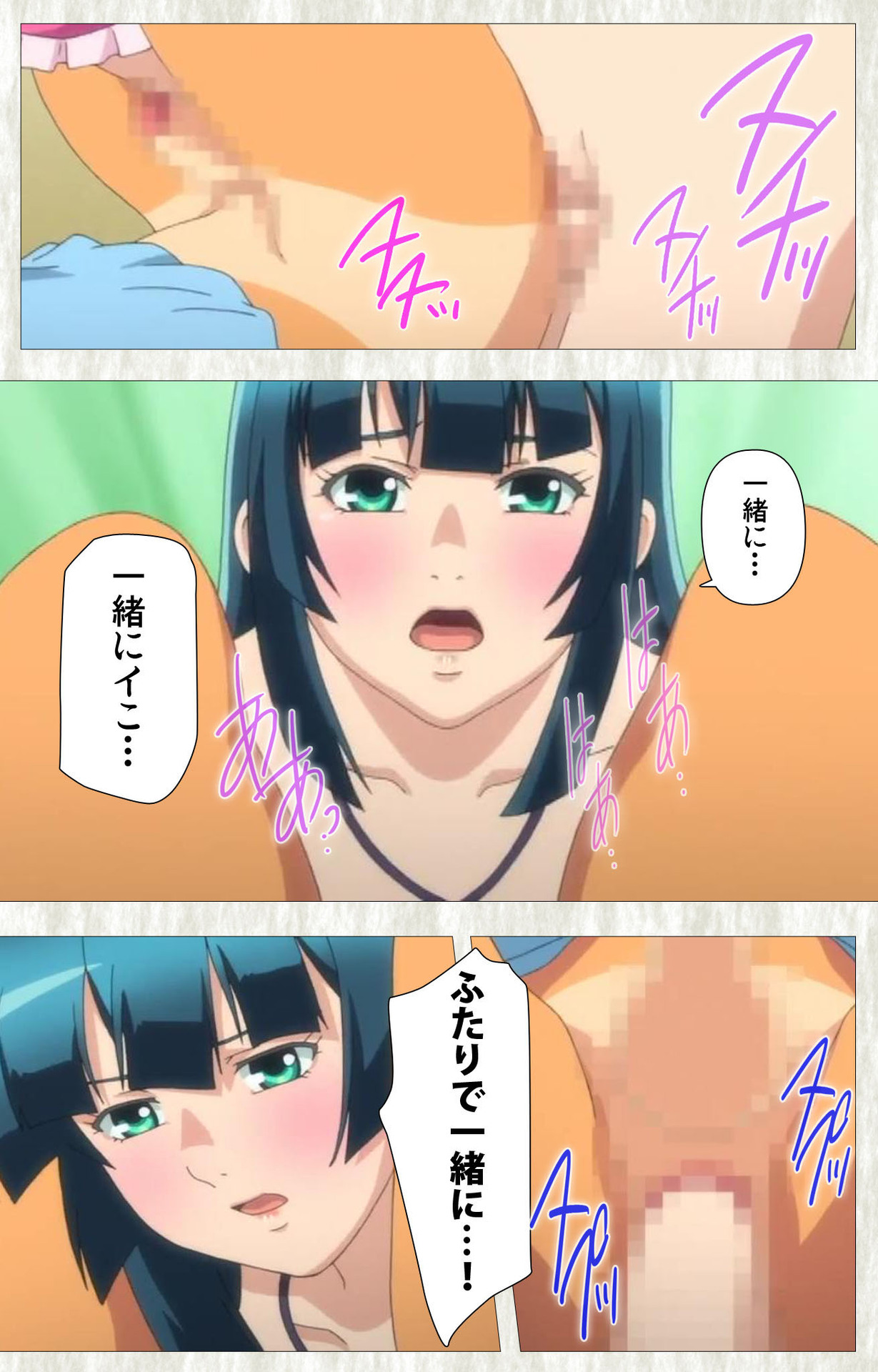 Natsuyasumi .Complete ban - Page 154