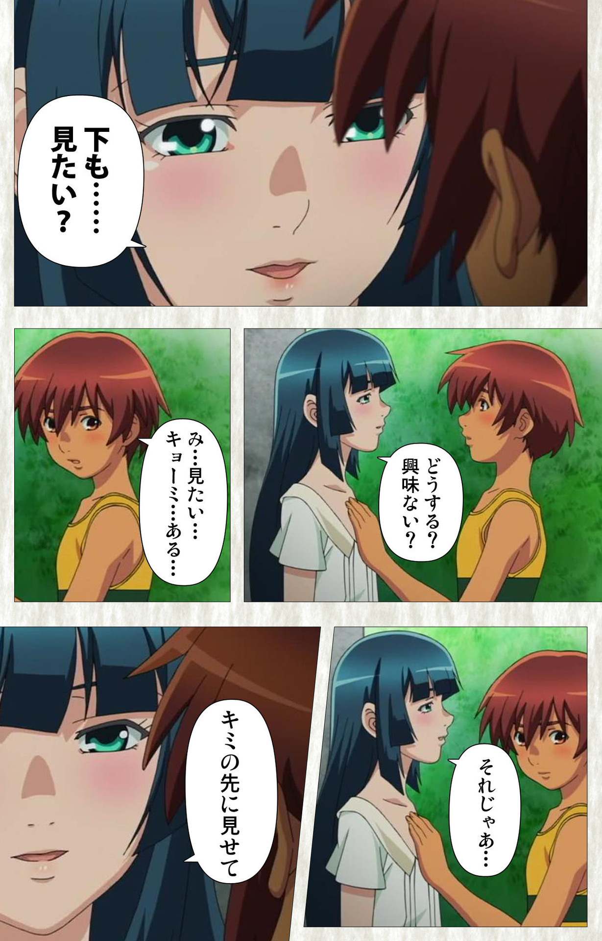 Natsuyasumi .Complete ban - Page 17