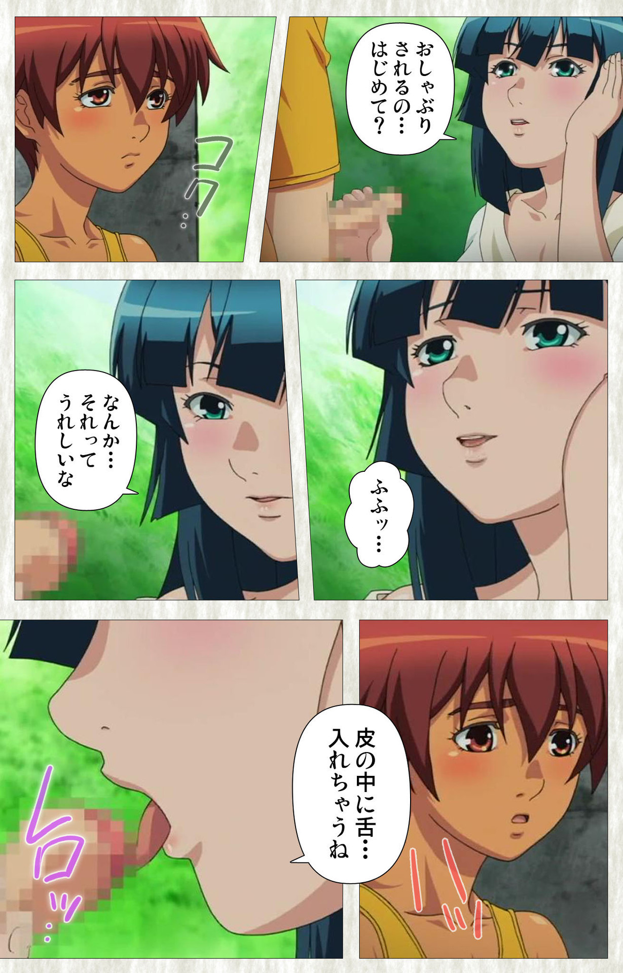 Natsuyasumi .Complete ban - Page 24