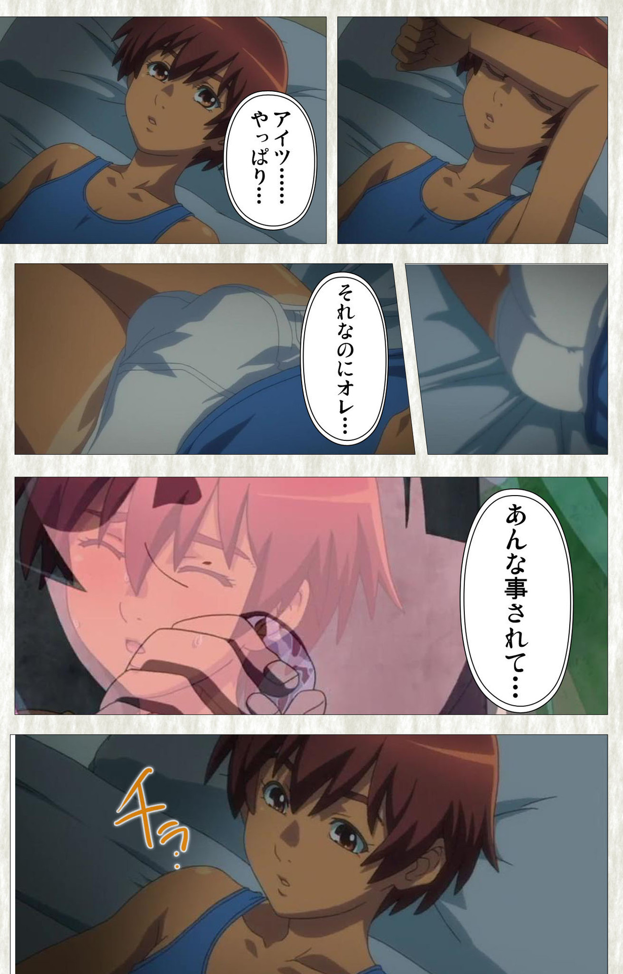 Natsuyasumi .Complete ban - Page 35
