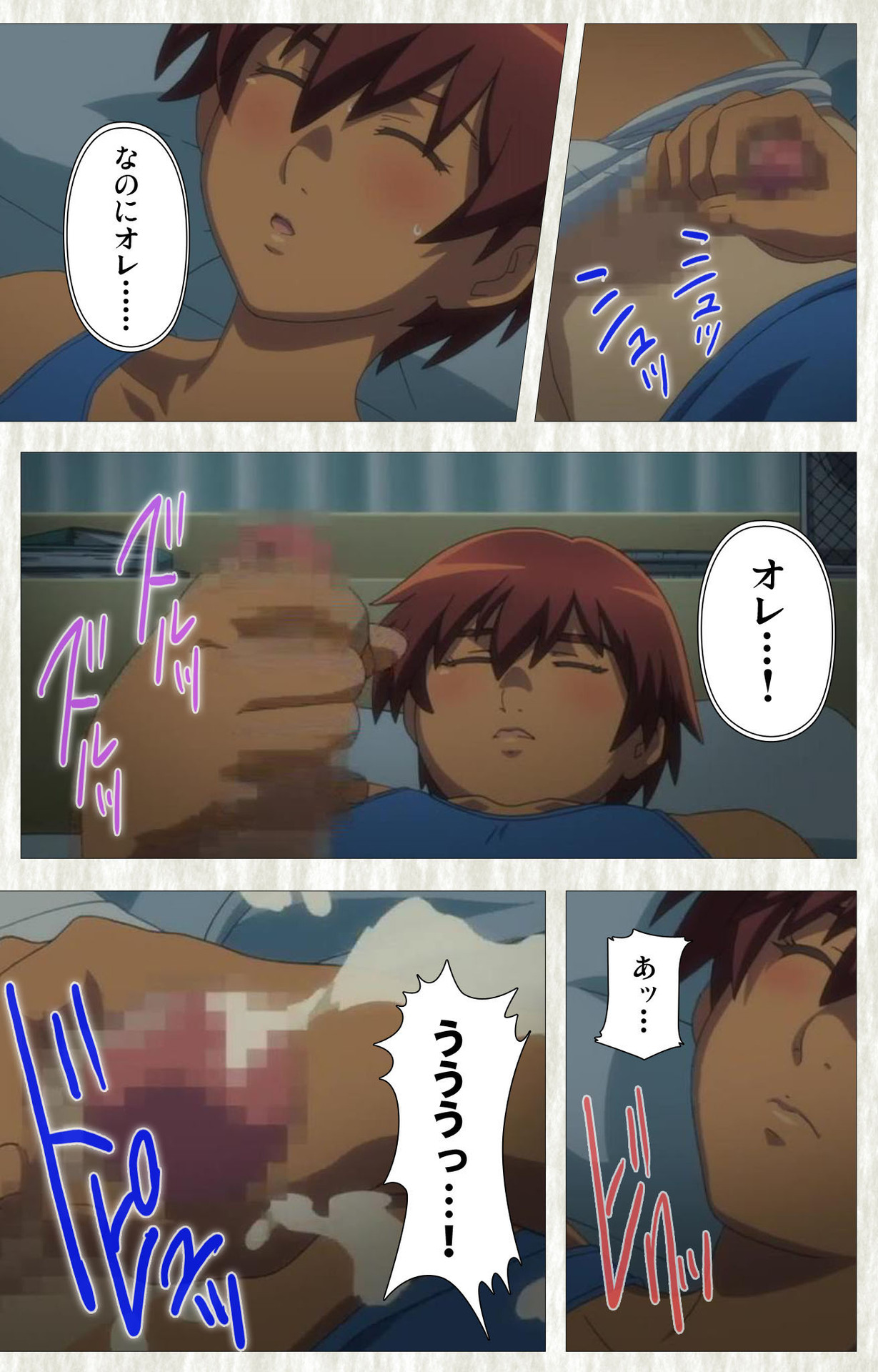 Natsuyasumi .Complete ban - Page 39