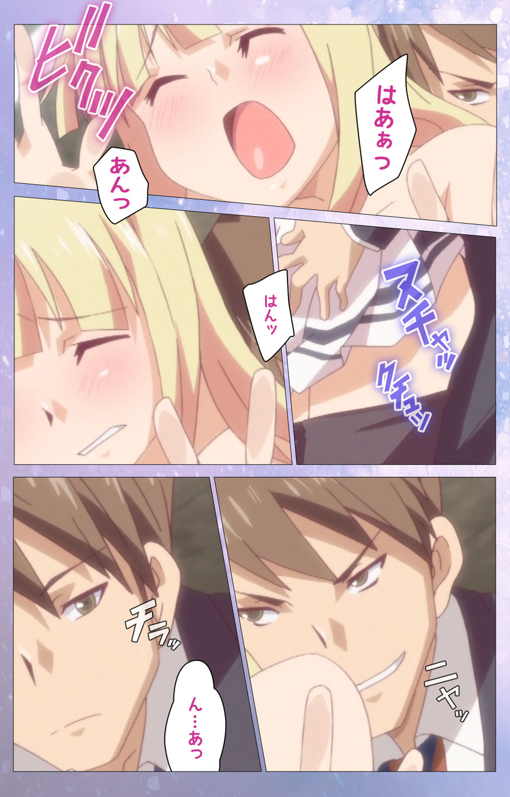 Hakoiri Shoujo -Virgin Territory- Complete ban - Page 12