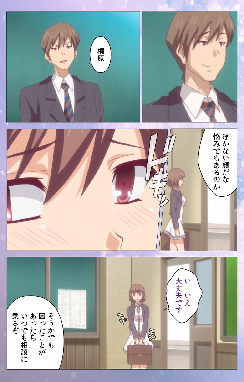 Hakoiri Shoujo -Virgin Territory- Complete ban - Page 29