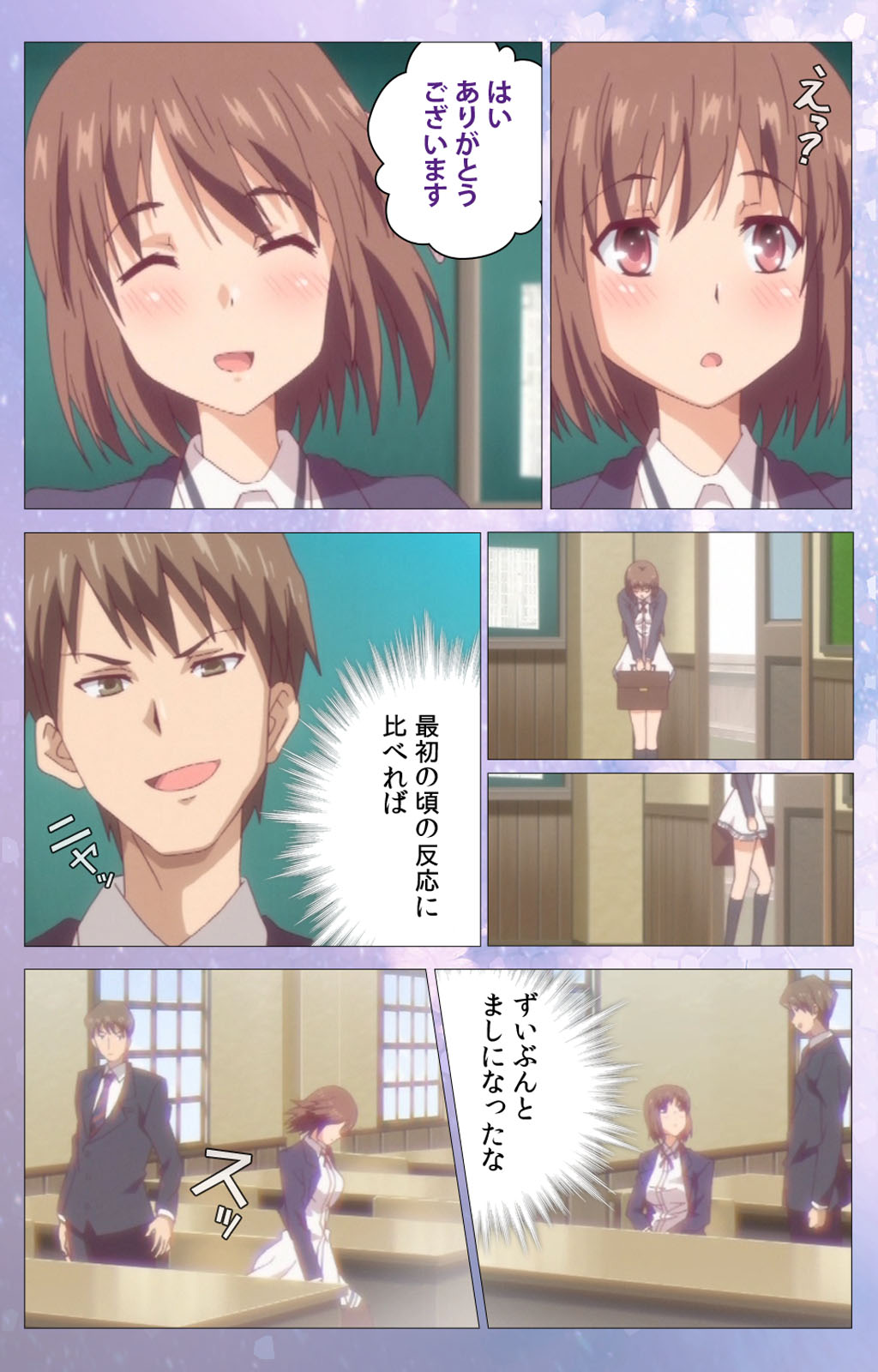 Hakoiri Shoujo -Virgin Territory- Complete ban - Page 30
