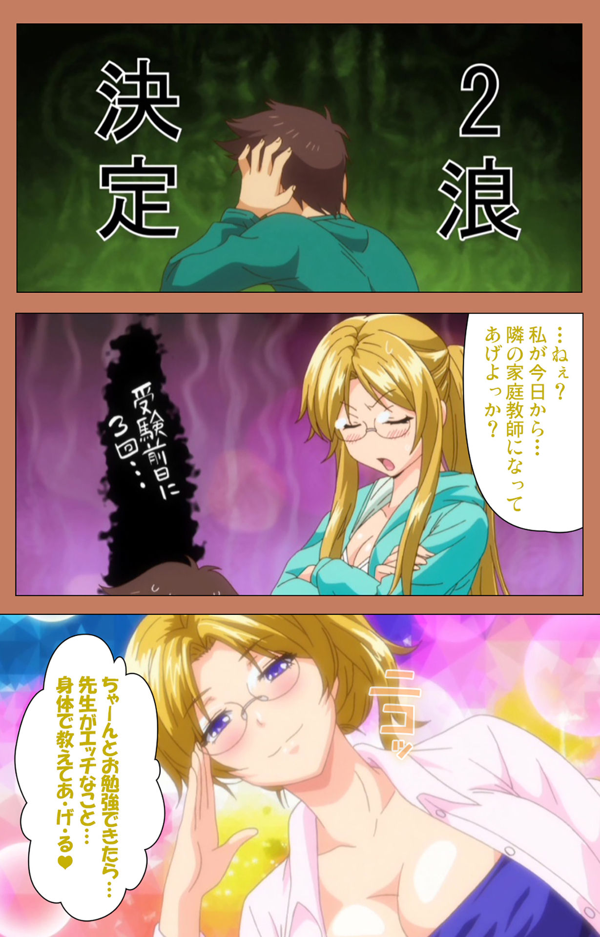 Shoujo kara Shoujo e... Complete ban - Page 122