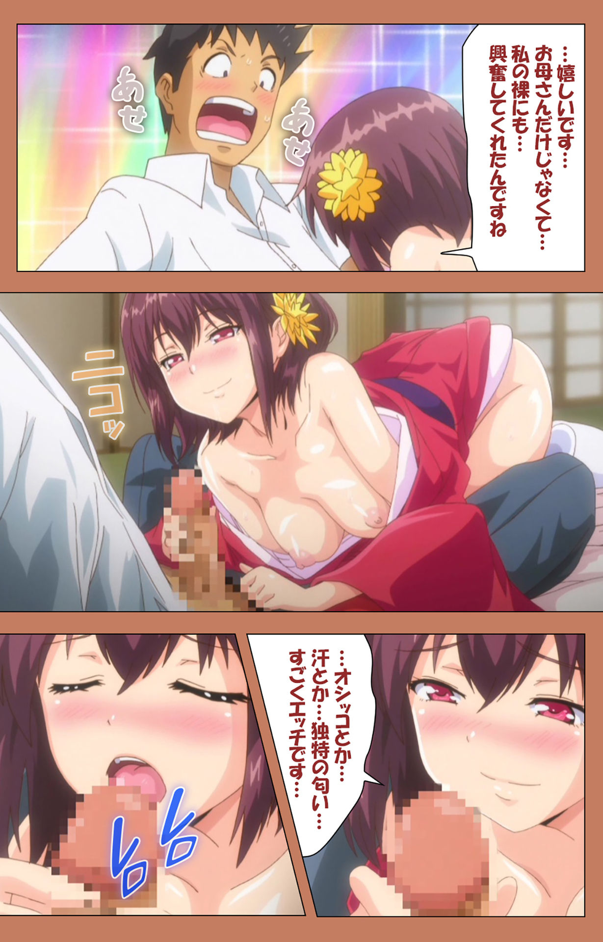 Shoujo kara Shoujo e... Complete ban - Page 76