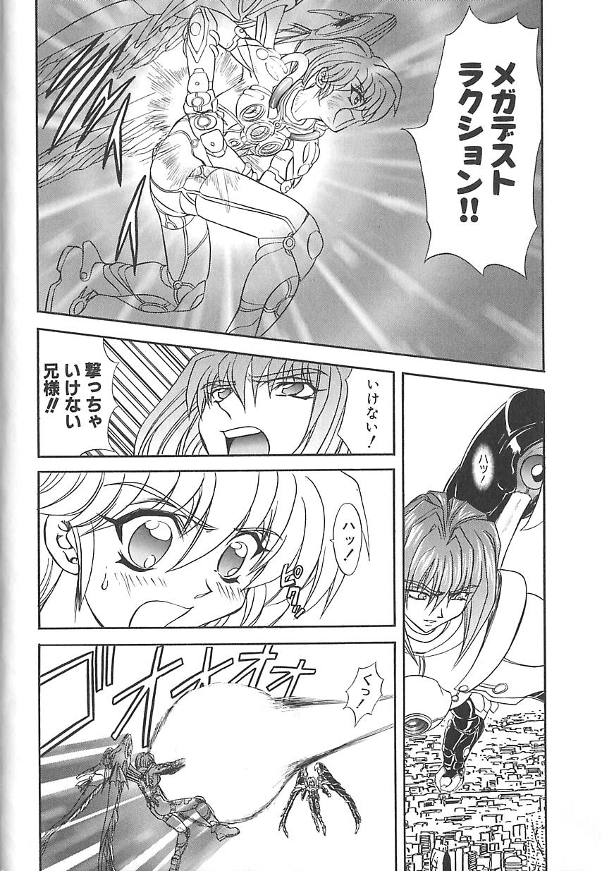 Shalader 3rd - Page 68