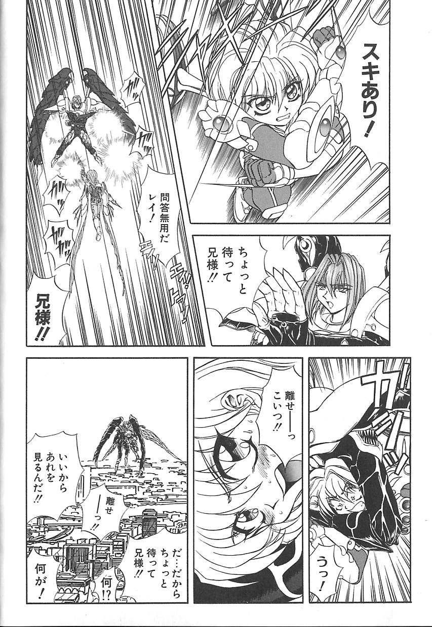 Shalader 3rd - Page 70