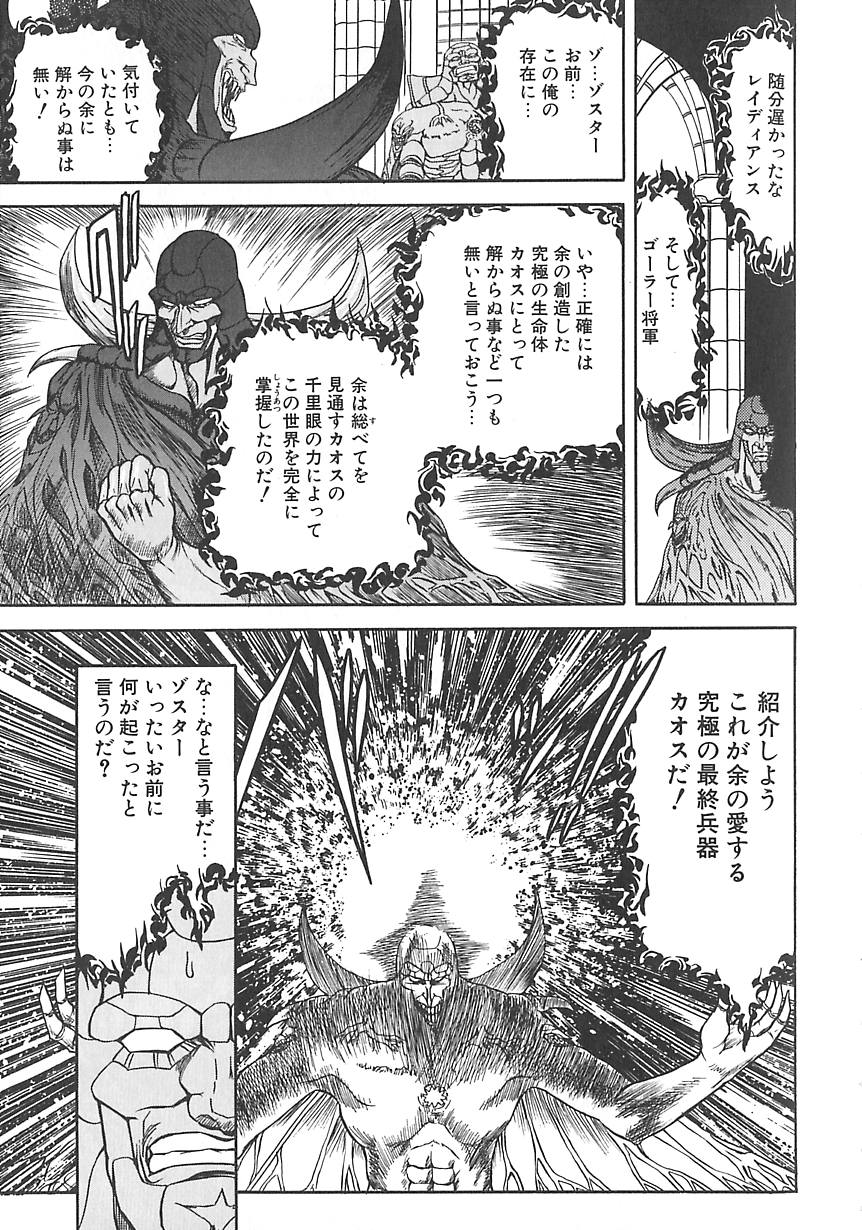 Shalader 3rd - Page 75