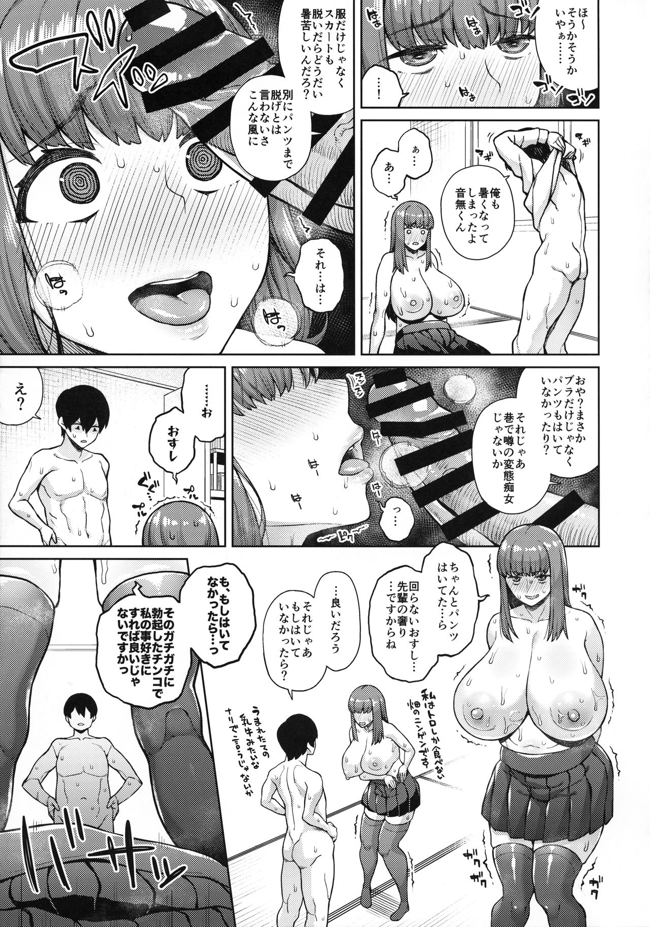 Sunao ni Nareyo Otonashi-kun - Page 12