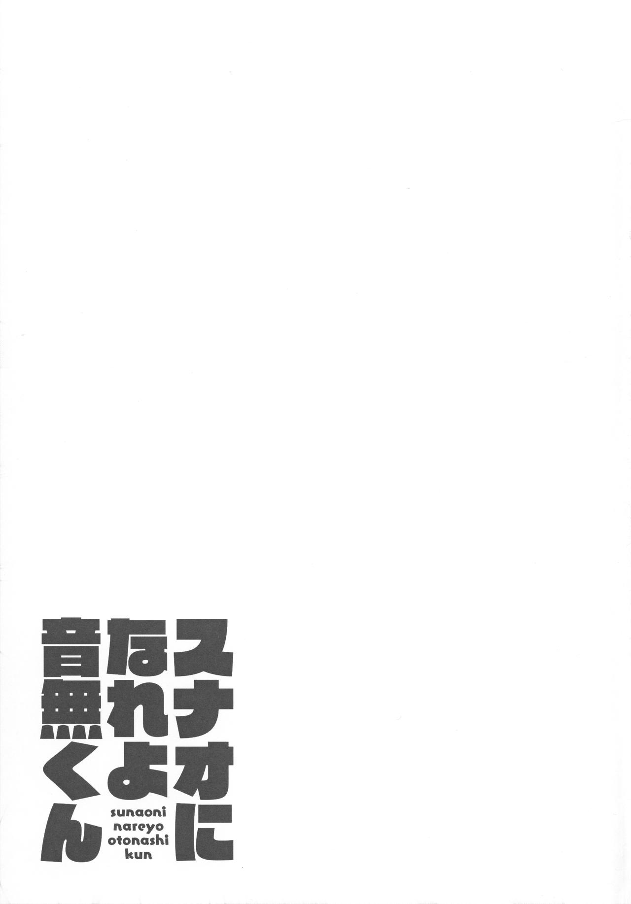 Sunao ni Nareyo Otonashi-kun - Page 32