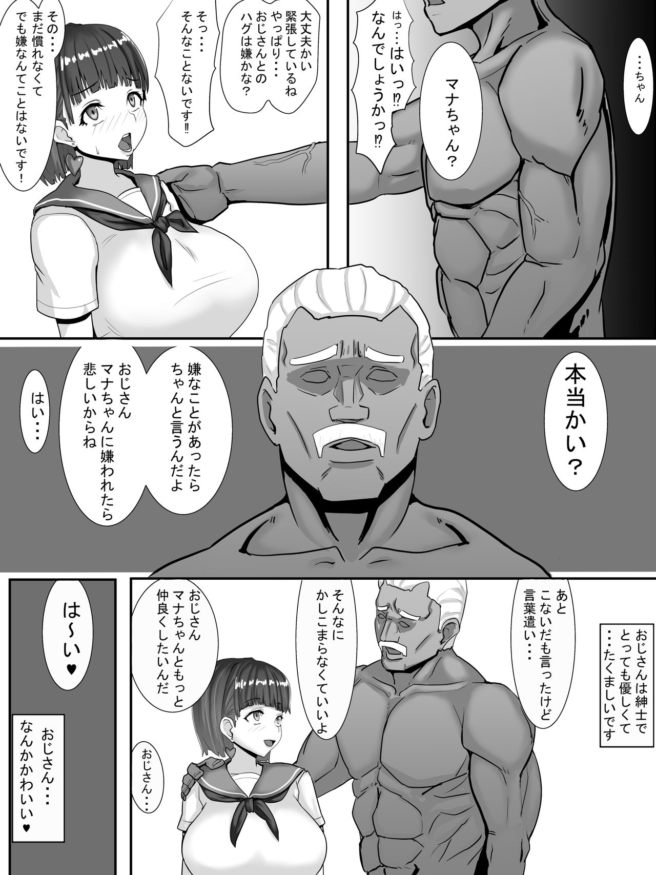 Aina ~Netorareru tame ni Sodatta Karada~ - Page 14