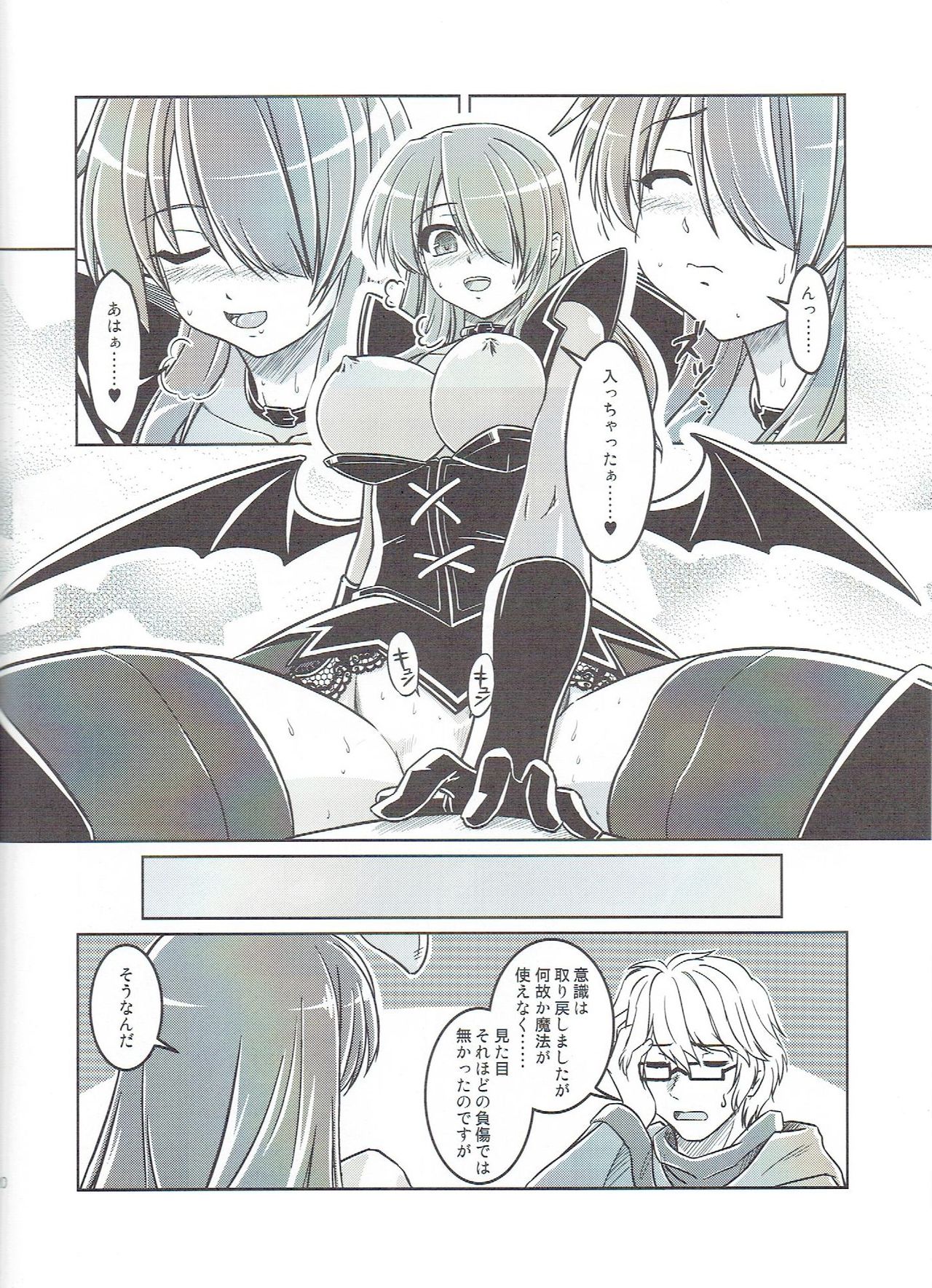 Succubus no Tukurikata - Page 5