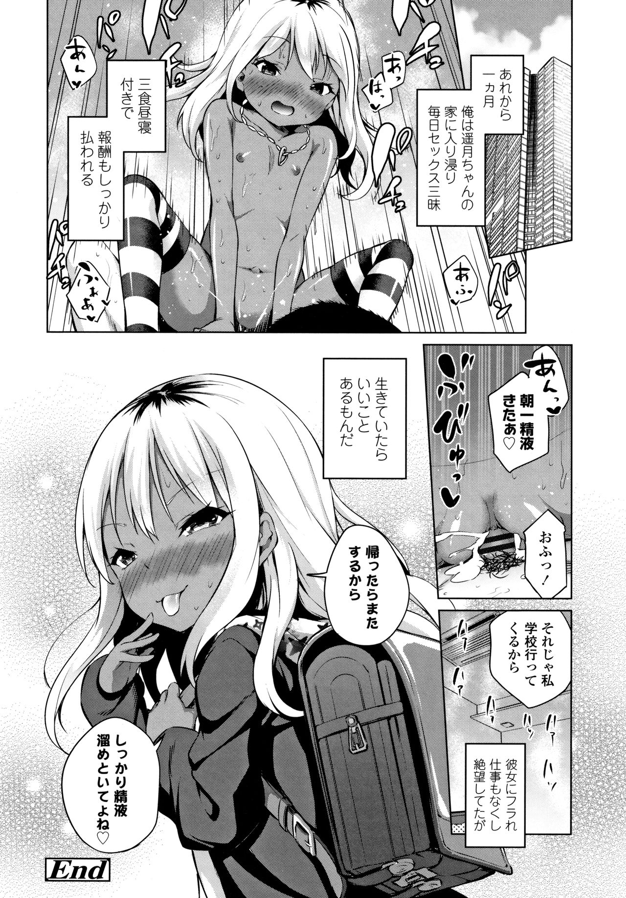 Mesukko Daisuki - Page 109