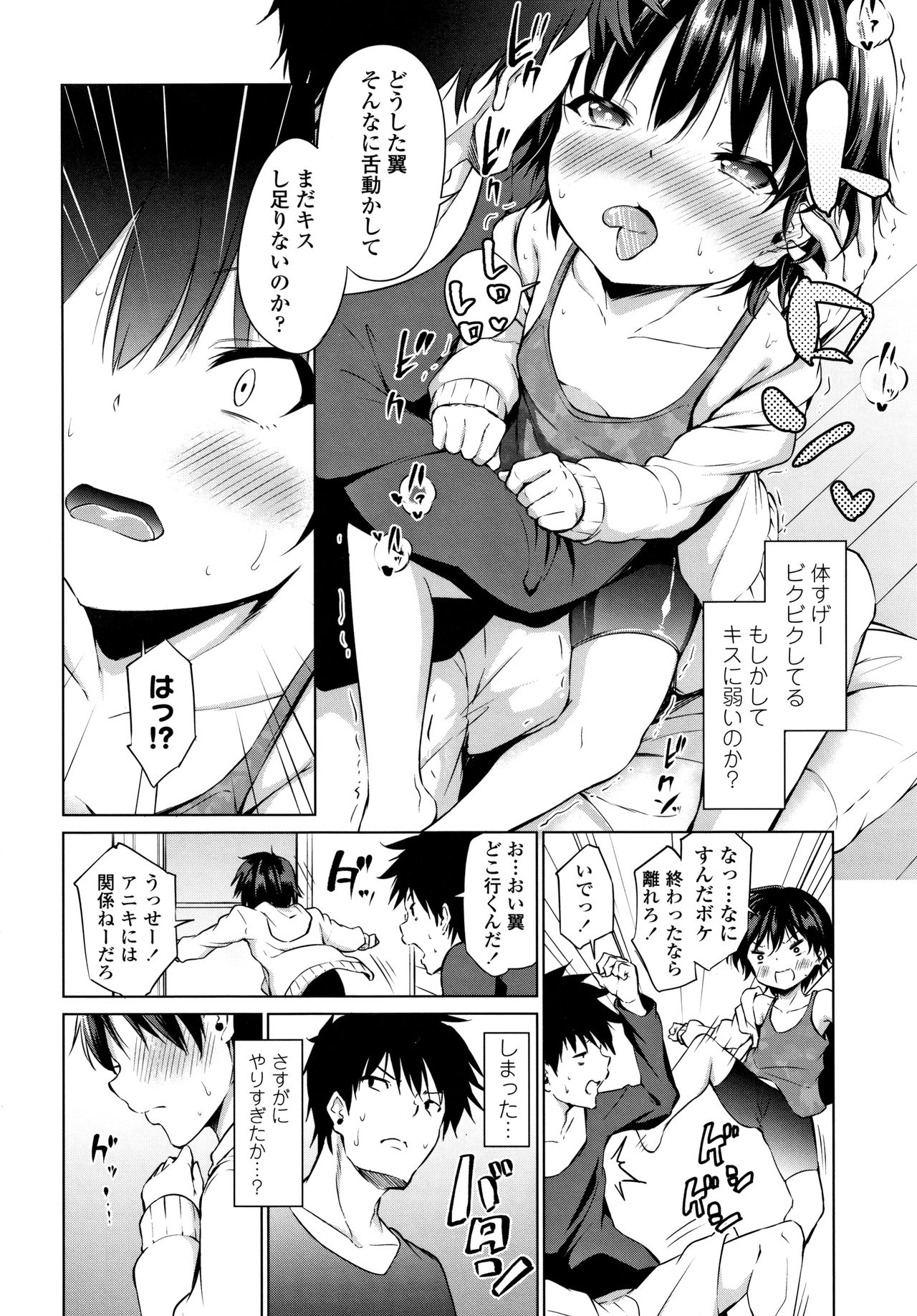 Mesukko Daisuki - Page 115
