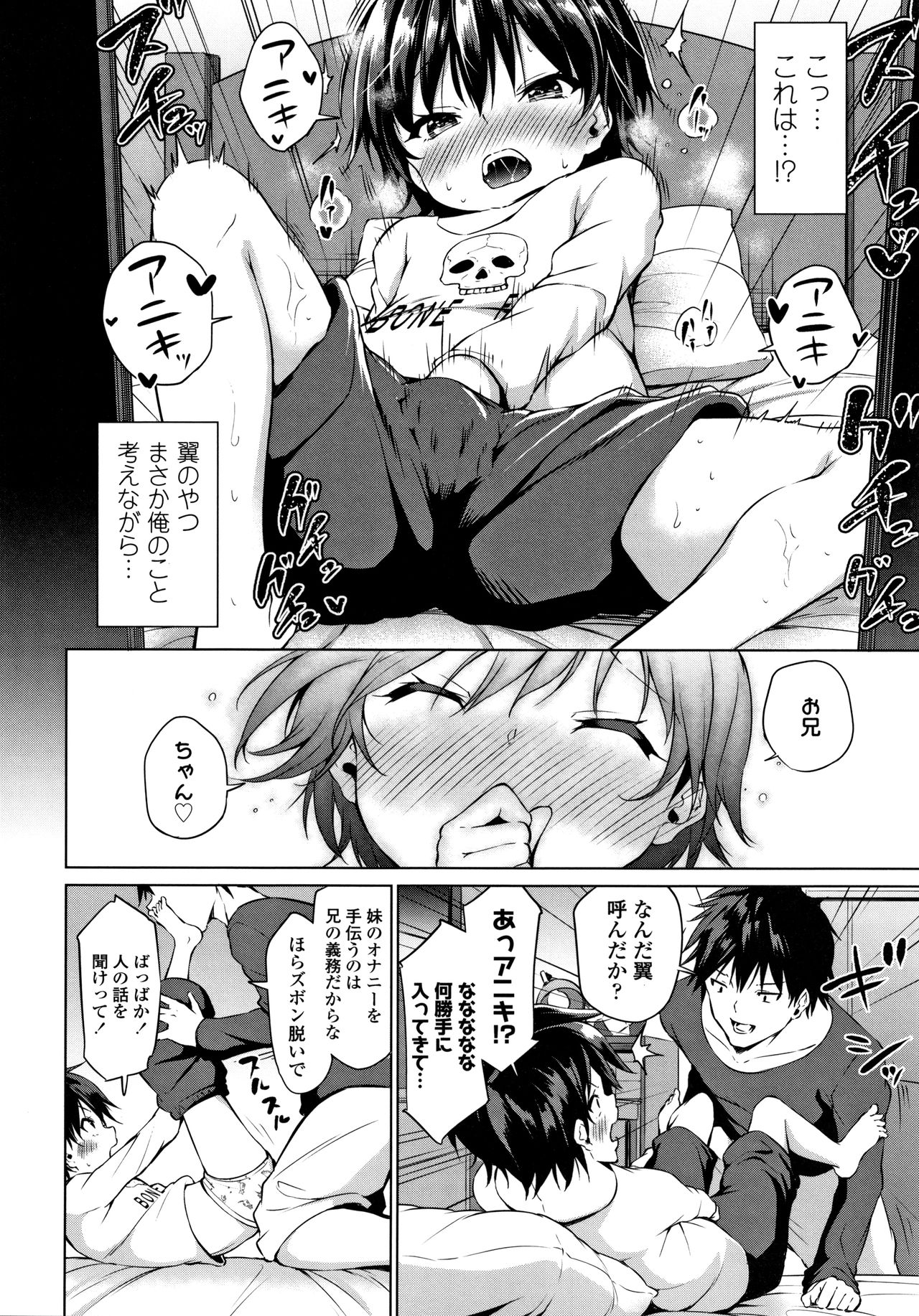 Mesukko Daisuki - Page 117