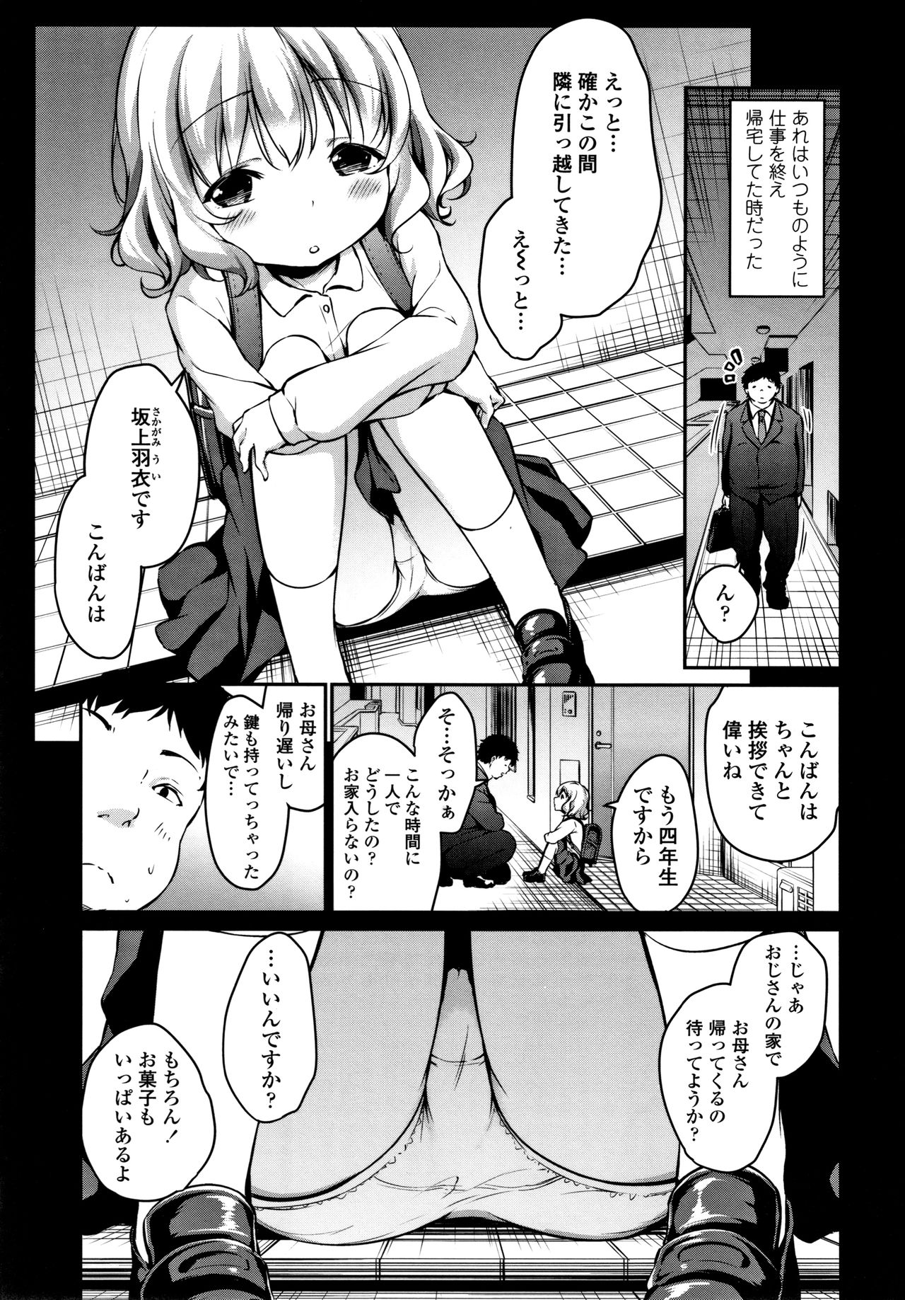 Mesukko Daisuki - Page 136