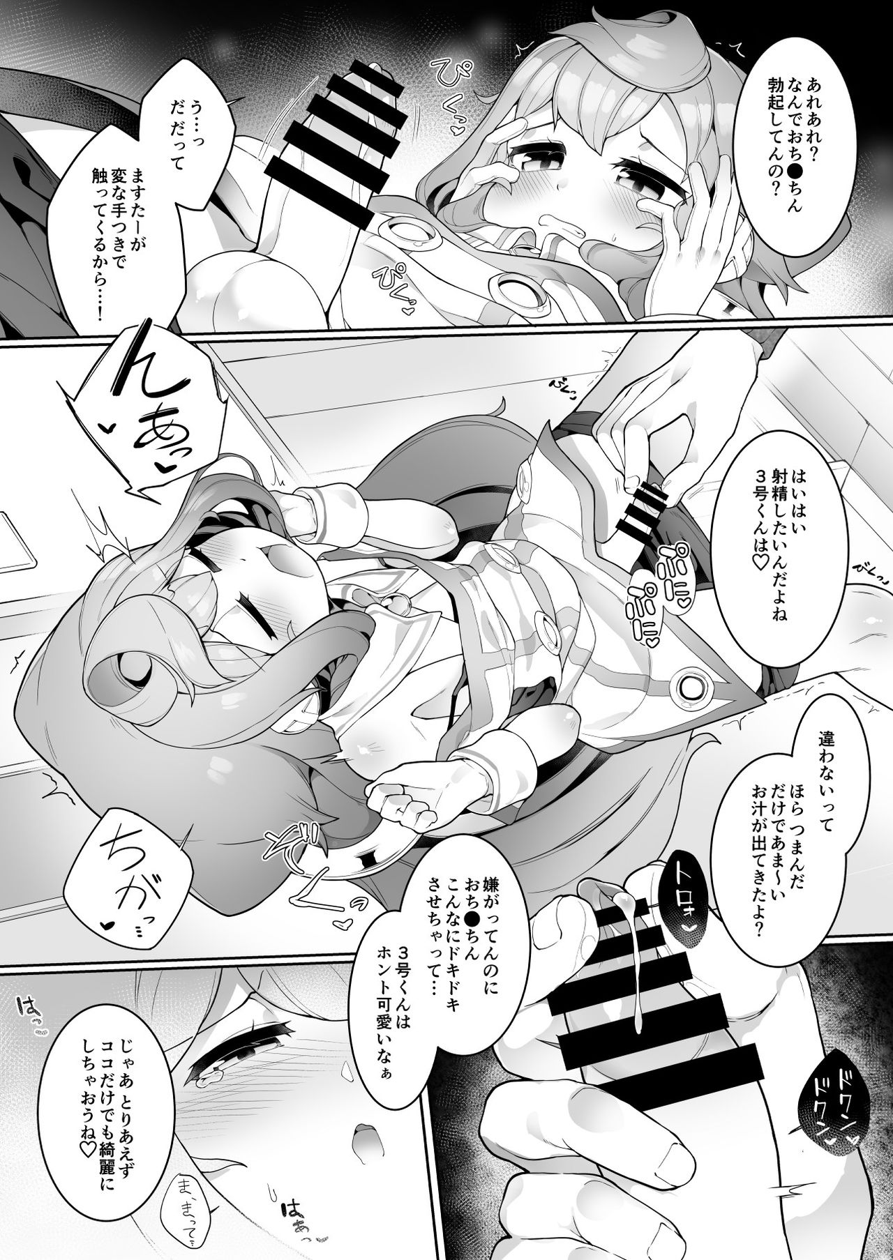Preview page 7