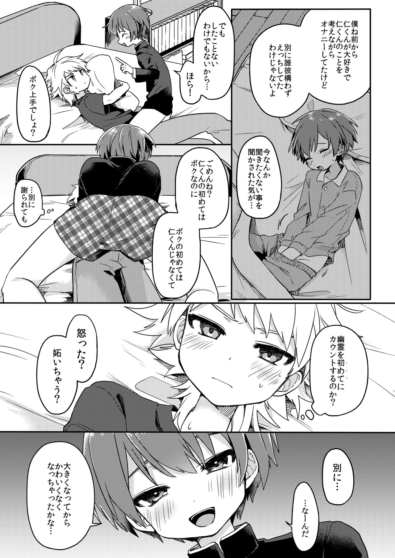 Yuurei de wa Dame desu ka? - Page 10