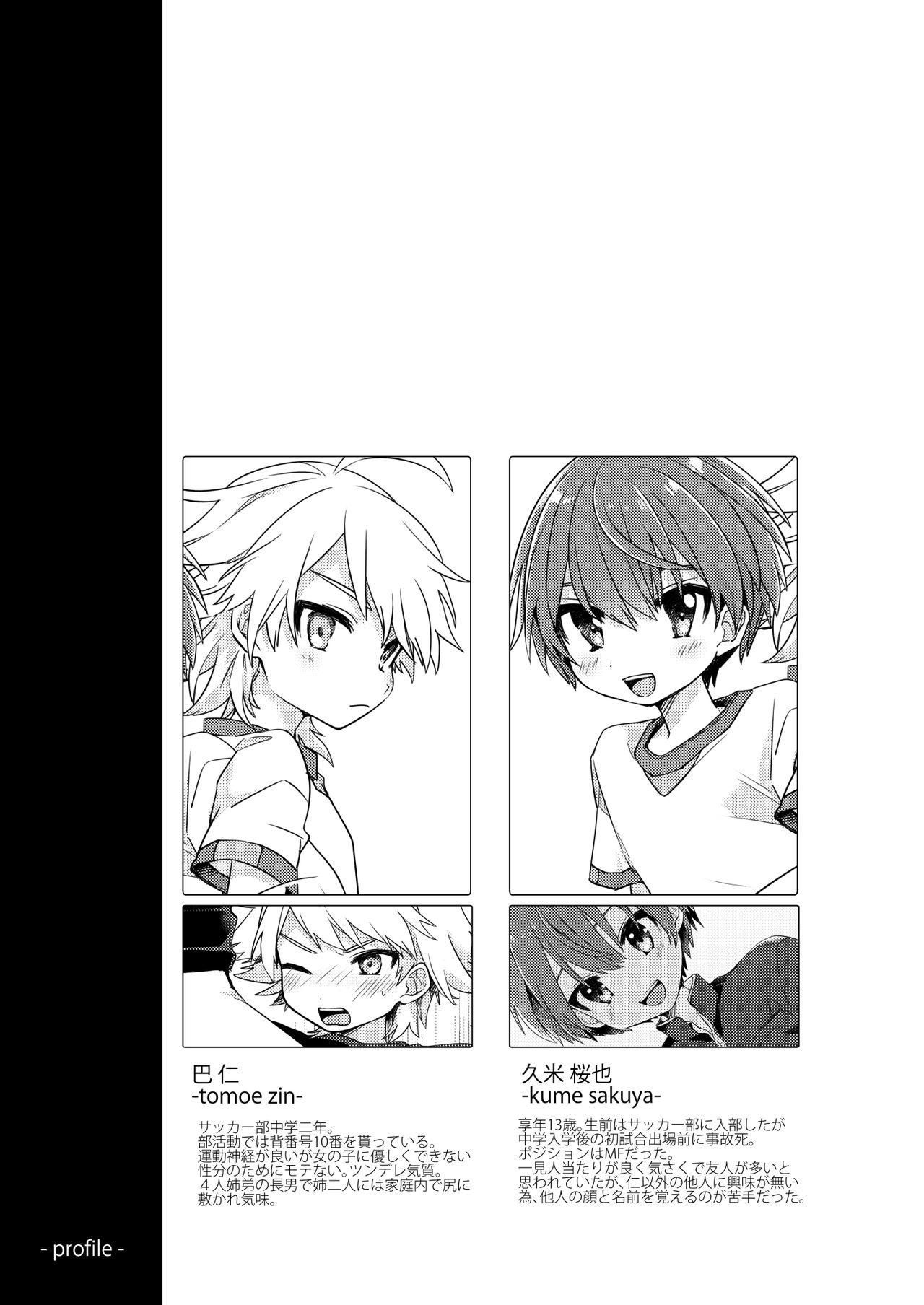 Yuurei de wa Dame desu ka? - Page 24
