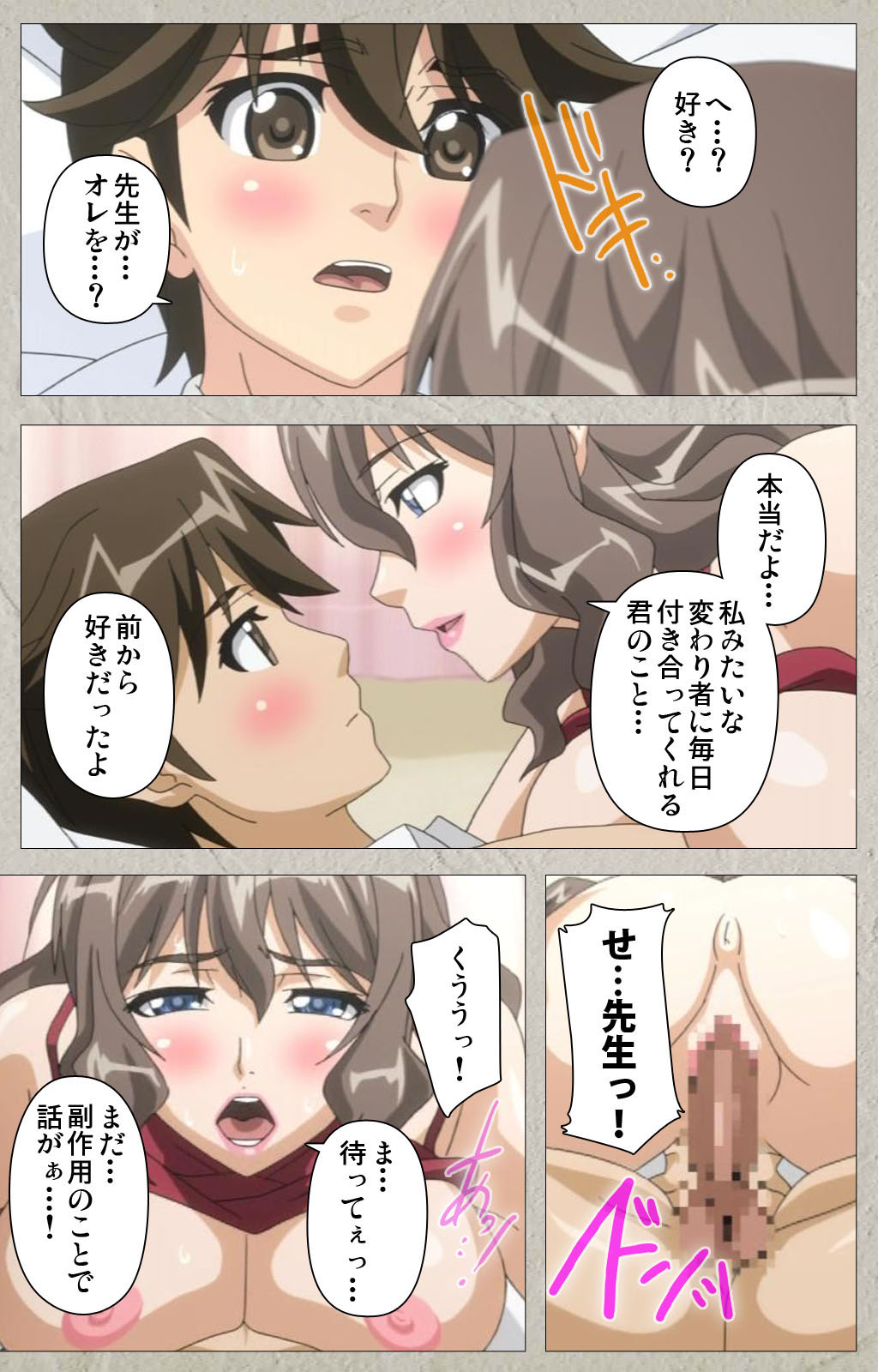 Genkaku kuruna sensei ga aheboteochi! Complete ban - Page 34