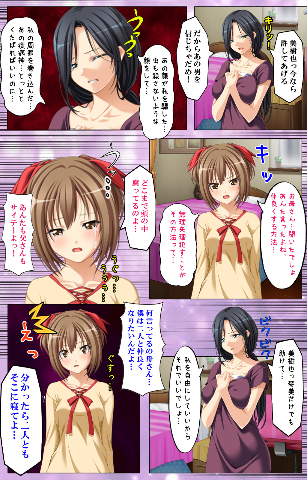 Saimin-chu ni yaritaihodai Complete ban - Page 20