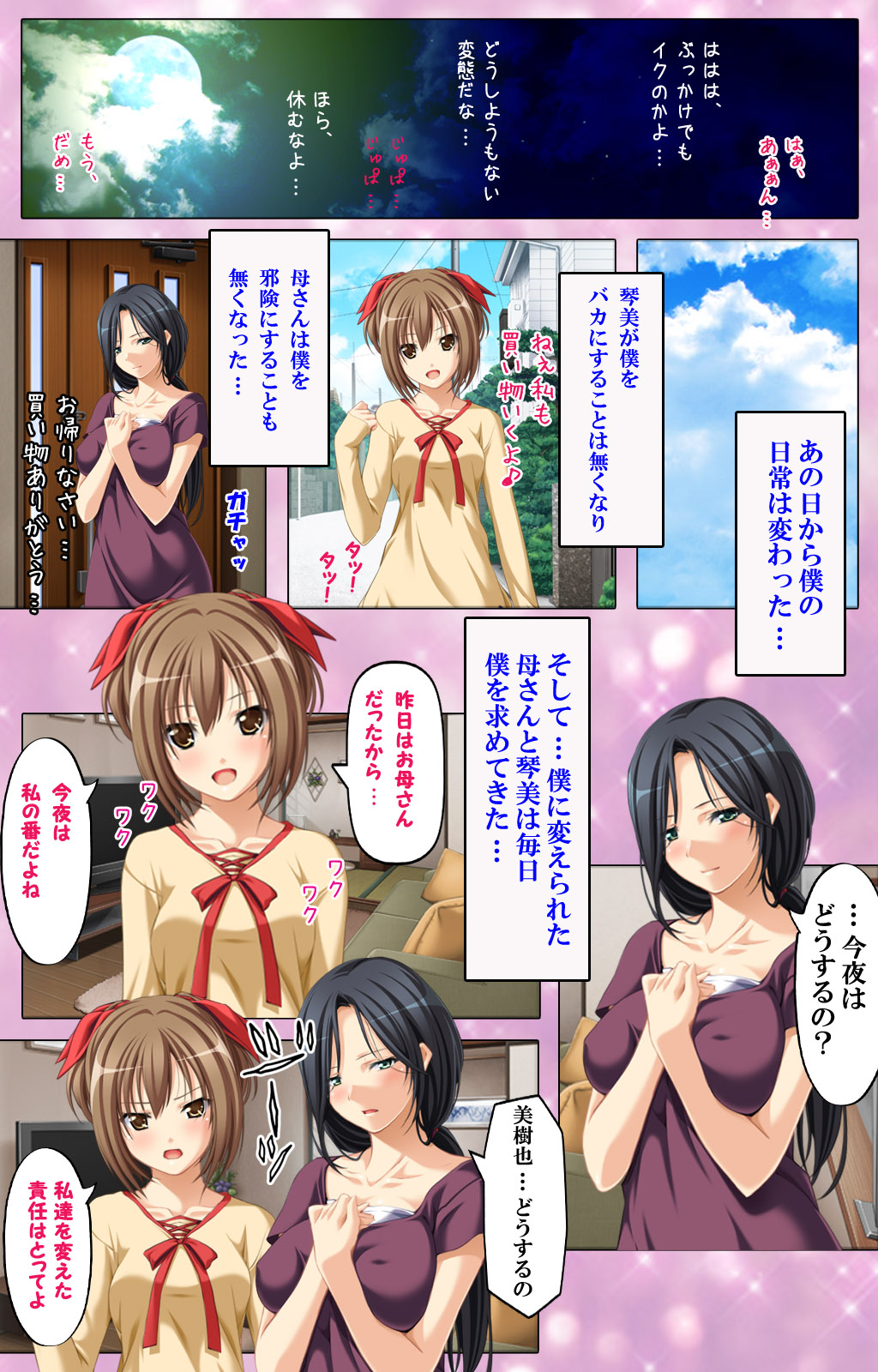 Saimin-chu ni yaritaihodai Complete ban - Page 73