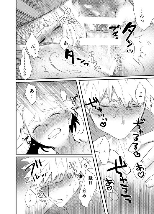 Akaku Somu - Page 51