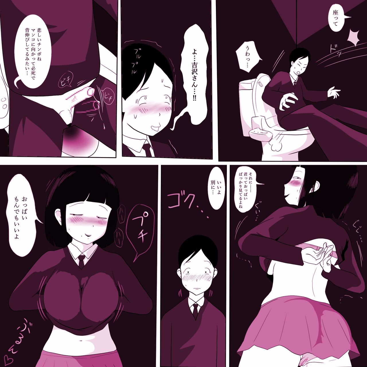 Gakkou no InChara Joshi 2 ~ Onna no Anappo Hen ~ - Page 21