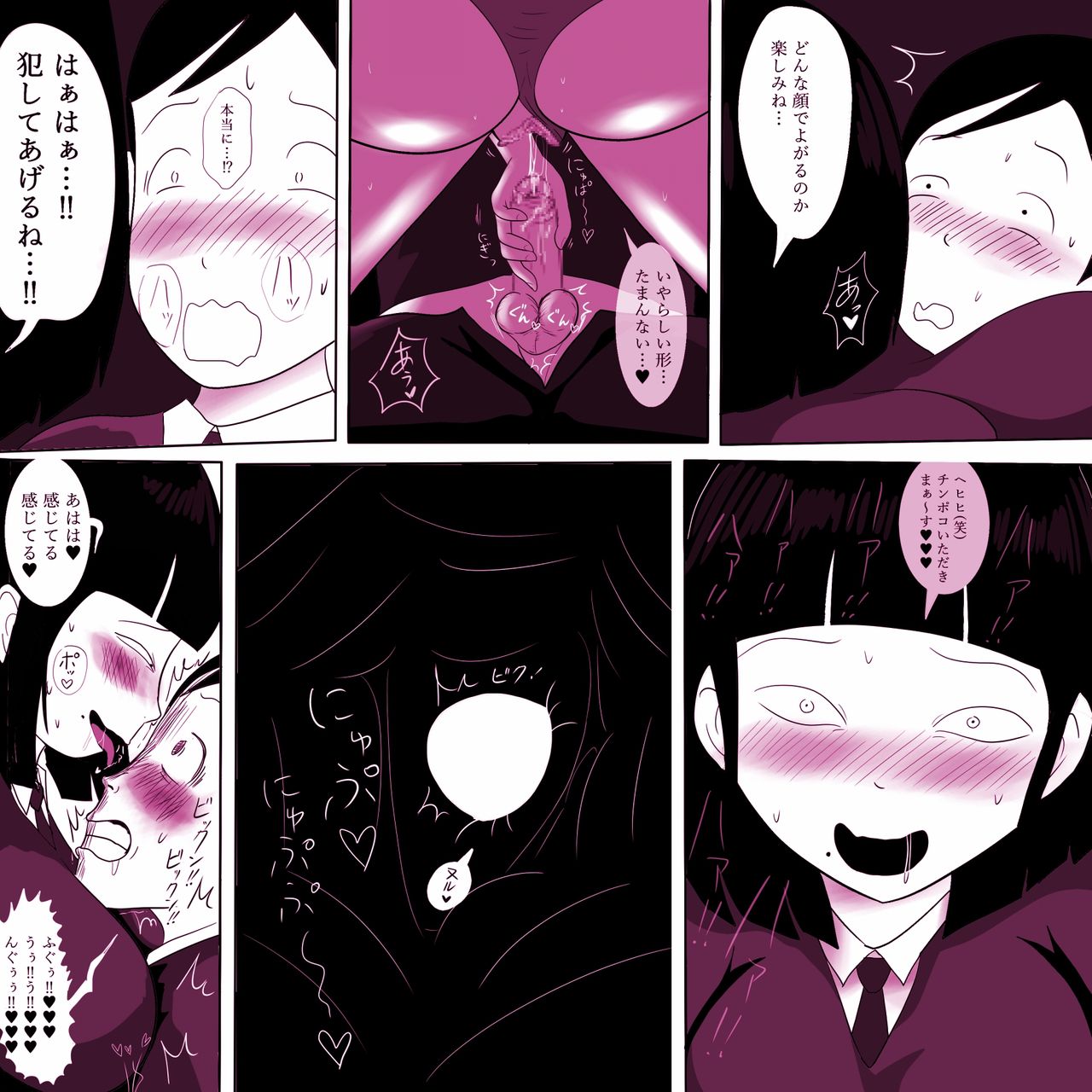 Gakkou no InChara Joshi 2 ~ Onna no Anappo Hen ~ - Page 24