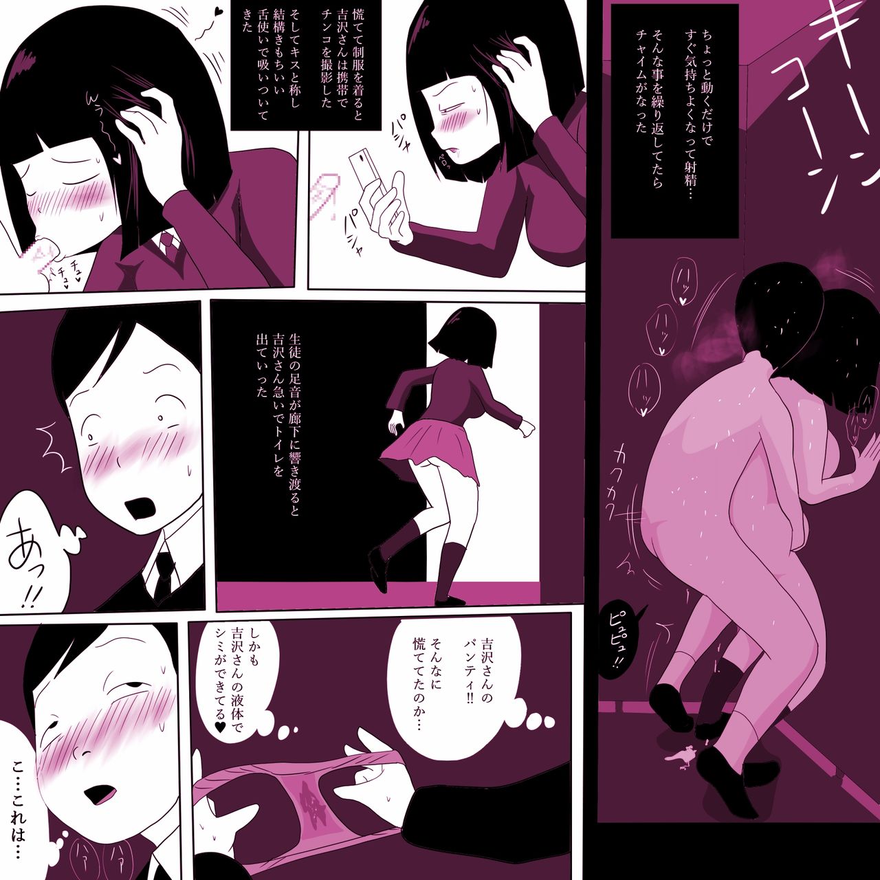 Gakkou no InChara Joshi 2 ~ Onna no Anappo Hen ~ - Page 32