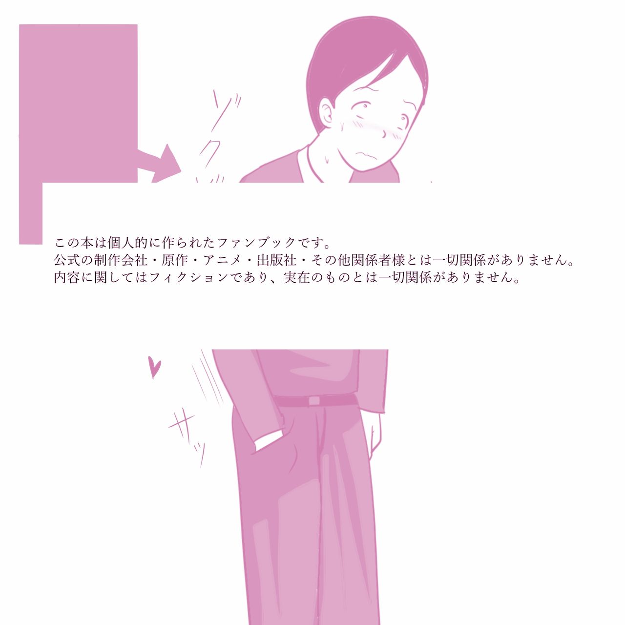 Gakkou no InChara Joshi 2 ~ Onna no Anappo Hen ~ - Page 34