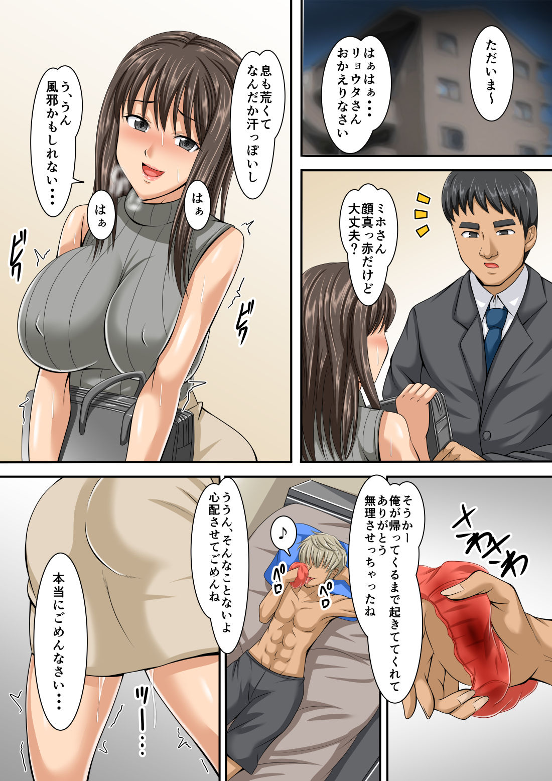 Studio Keitoku (Keitoku) Ochiru Kyonyū Tsuma - Page 35