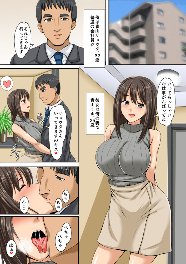 Studio Keitoku (Keitoku) Ochiru Kyonyū Tsuma - Page 36