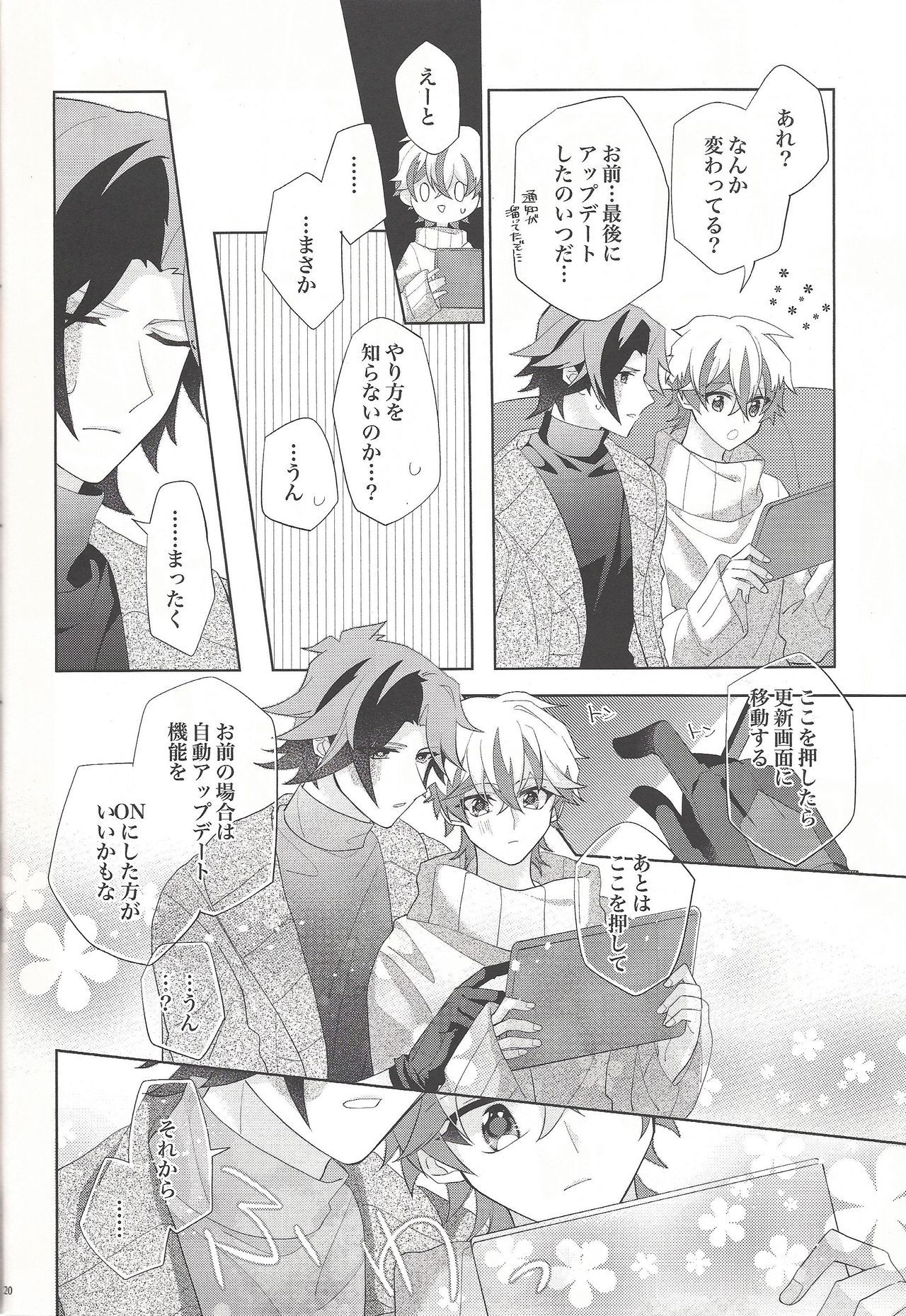 Oyasumi Mae no Ookami-san - Page 18