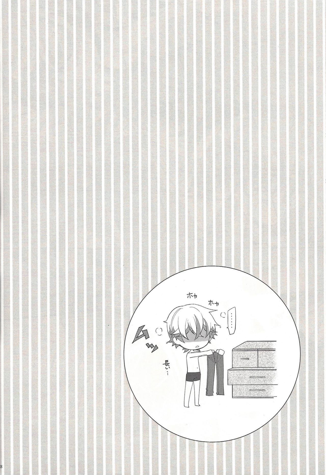 Oyasumi Mae no Ookami-san - Page 26